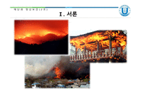 재난 과정 신보 건사회 복지 발표자료-6