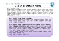 재난 과정 신보 건사회 복지 발표자료-15