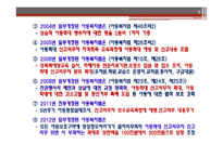 아동보육과 아동학대 보고서-9