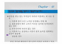 부부 사이에도 리모델링이 필요하다-3