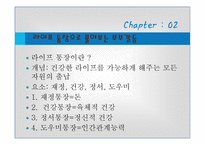 부부 사이에도 리모델링이 필요하다-4