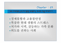 부부 사이에도 리모델링이 필요하다-8