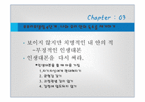 부부 사이에도 리모델링이 필요하다-10