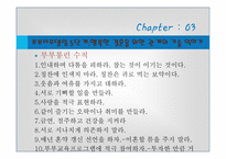 부부 사이에도 리모델링이 필요하다-11