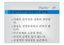 부부 사이에도 리모델링이 필요하다-13