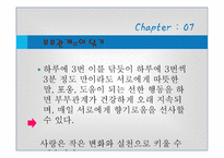 부부 사이에도 리모델링이 필요하다-15