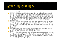 저출산 고령사회 기본법1-2
