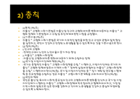 저출산 고령사회 기본법1-3