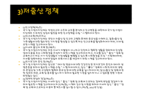 저출산 고령사회 기본법1-4