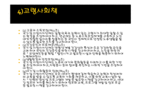 저출산 고령사회 기본법1-5