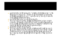 저출산 고령사회 기본법1-6