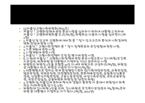저출산 고령사회 기본법1-8