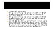 저출산 고령사회 기본법1-9