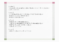 장애인복지법사회복지 법제론-5
