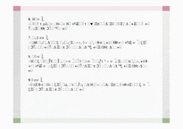 장애인복지법사회복지 법제론-6