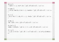 장애인복지법사회복지 법제론-7