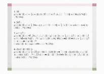 장애인복지법사회복지 법제론-13