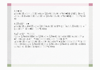장애인복지법사회복지 법제론-18