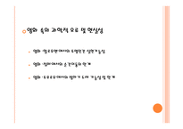 영화 속에서 과학적 현상의 오류-2