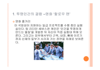 영화 속에서 과학적 현상의 오류-3
