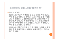 영화 속에서 과학적 현상의 오류-4
