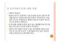 영화 속에서 과학적 현상의 오류-8