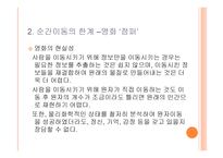 영화 속에서 과학적 현상의 오류-9