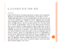 영화 속에서 과학적 현상의 오류-10
