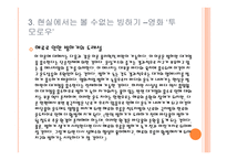 영화 속에서 과학적 현상의 오류-14