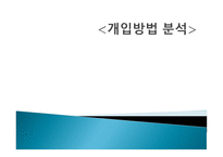 Advocacy사례분석 보고서 건강 관련 공익광고 가국 민보 건의식에 미치는 영향-10