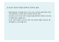 관련국들의 탈북자 정책분석과 과제-5