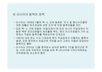관련국들의 탈북자 정책분석과 과제-6