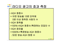 광고매체 결정 레포트-17