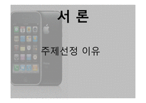 스마트폰과 관광-3