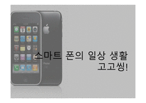스마트폰과 관광-9