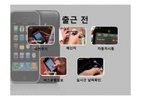 스마트폰과 관광-10