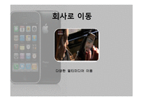 스마트폰과 관광-11