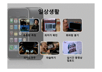 스마트폰과 관광-14