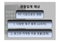 스마트폰과 관광-17