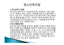 청소년 복지 레포트-3