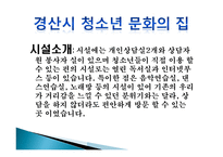청소년 복지 레포트-6