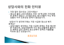 청소년 복지 레포트-10