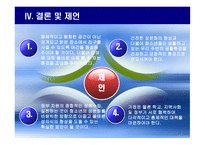 사회복지조사방법론 청소년 시기의 이성교제와 성인식 성숙도의 연관성-13