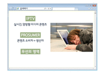 인터넷 중독 청소년 청소년 문제와 보호-3