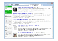 인터넷 중독 청소년 청소년 문제와 보호-14