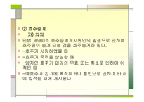 호주제도 폐지 문제-5