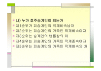 호주제도 폐지 문제-6