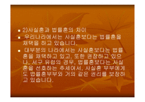 호주제도 폐지 문제-10