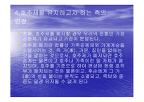 호주제도 폐지 문제-18