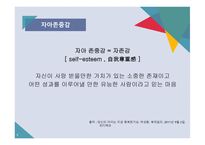 자기 정당화 자기 정당화는 자아존중감의 일환일까-4